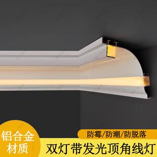明装线条灯客厅无主灯照明天花墙角顶角线灯led灯免吊顶免开槽