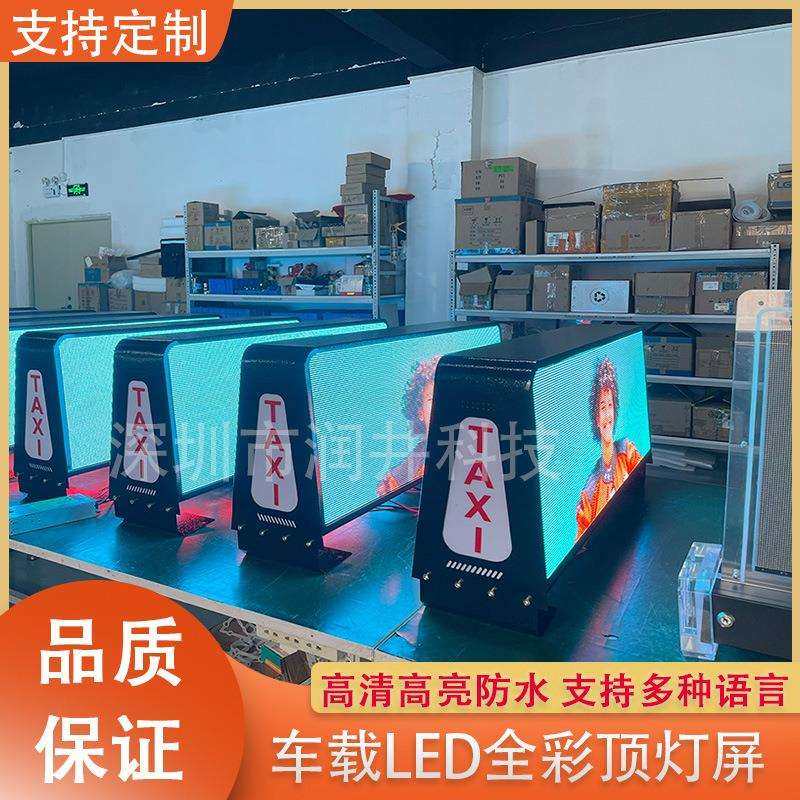 出租车顶灯led屏p4 出租车顶led屏幕 出租车顶灯led屏厂家,农机/农具/农膜,播种栽苗器/地膜机,淘宝优惠券,粉丝福利购,淘宝优惠卷