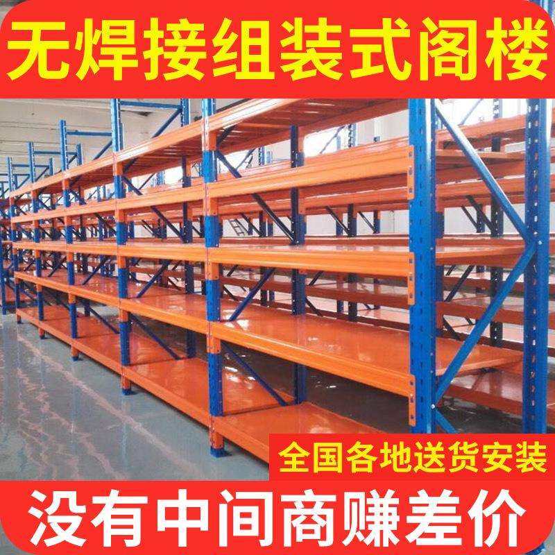 重型层板货架托盘式仓储货架仓储设备加厚金属拆装库房货架架子