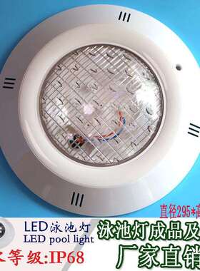 塑料泳池灯壁挂式水池水底灯水下灯PAR56壁灯外壳套配爱仕图爱克