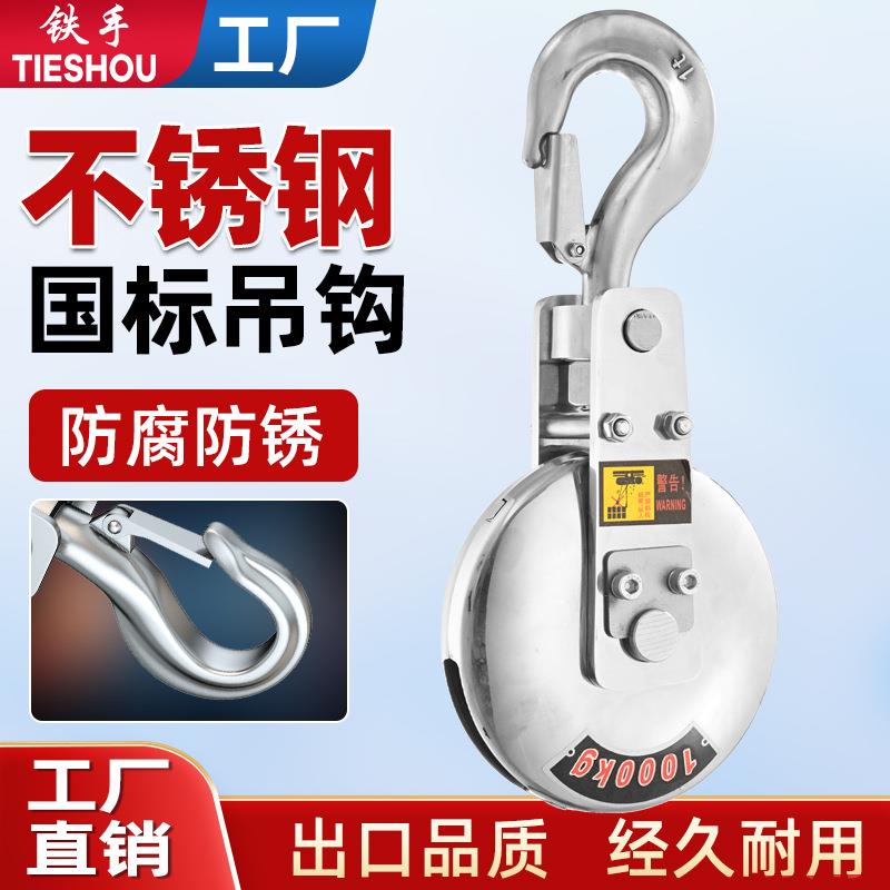 不锈钢电动葫芦吊钩起重机下钩防腐防锈不明合金助力其他