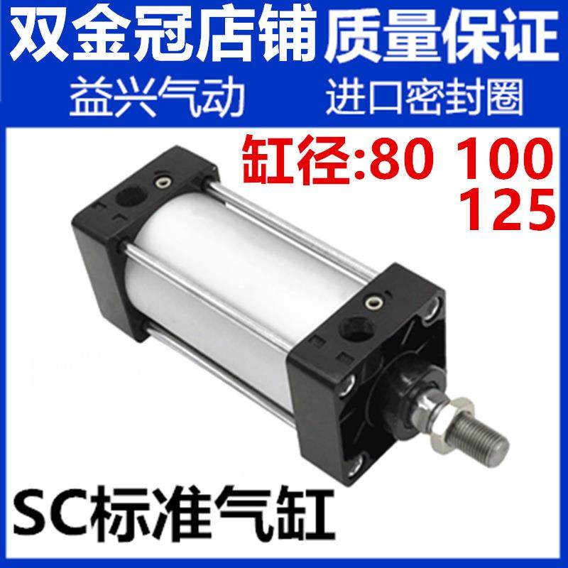 Q气动大推力标准气缸SC80/100/125X50X75X100X150X175X200X250X30,农机/农具/农膜,播种栽苗器/地膜机,淘宝优惠券,粉丝福利购,淘宝优惠卷