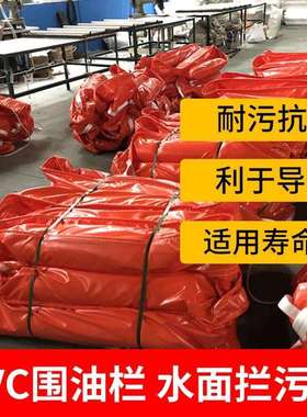 j8拦污轻型PVC拦WGV拦油水草350式固体橡胶带围油栏浮萍带围450g3