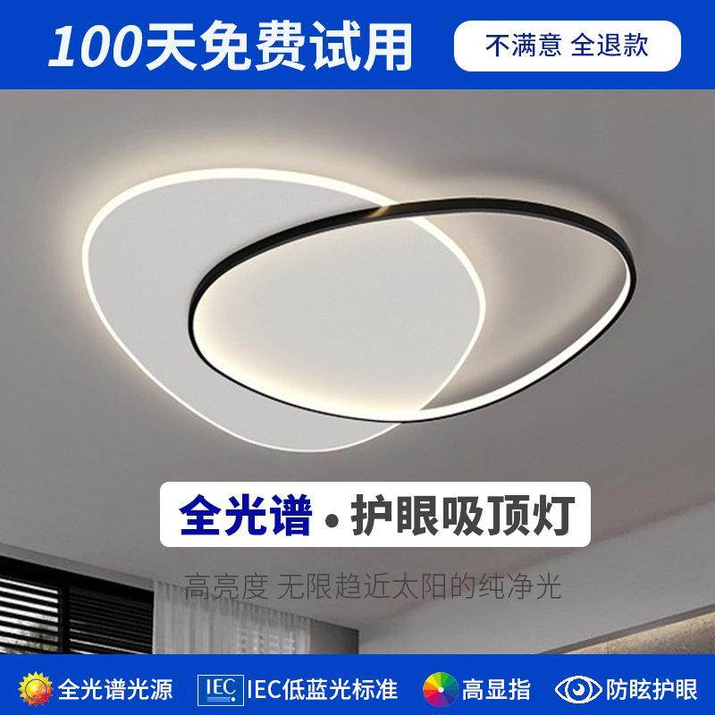 护眼全光谱led卧室客厅灯创意几何吸顶灯时尚简约大气北欧房间灯,农机/农具/农膜,播种栽苗器/地膜机,淘宝优惠券,粉丝福利购,淘宝优惠卷