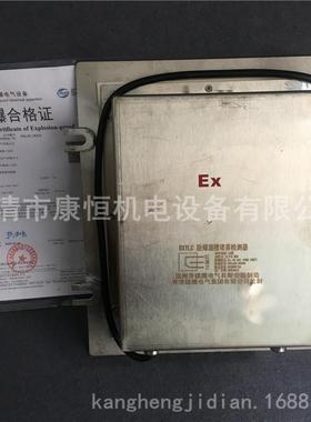 不锈钢防爆溜槽堵塞检测器BXYLC溜槽堵塞开关堆煤开关(插销型)