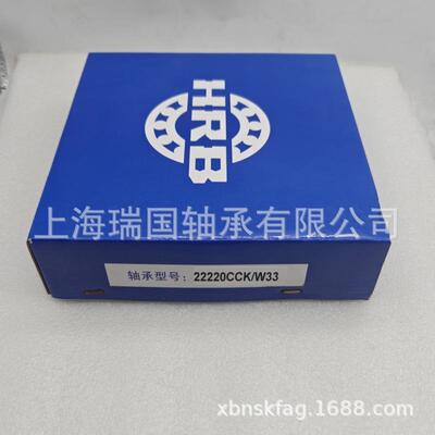 原装HRB轴承22308CA/W33 22309CA/W33 22310CA/W33 22311CA/W33系