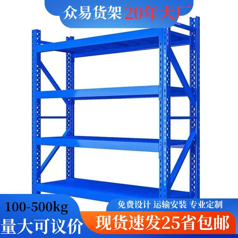 仓库仓储货架轻型中型货架300kg电商多层置物架库房服装 货架