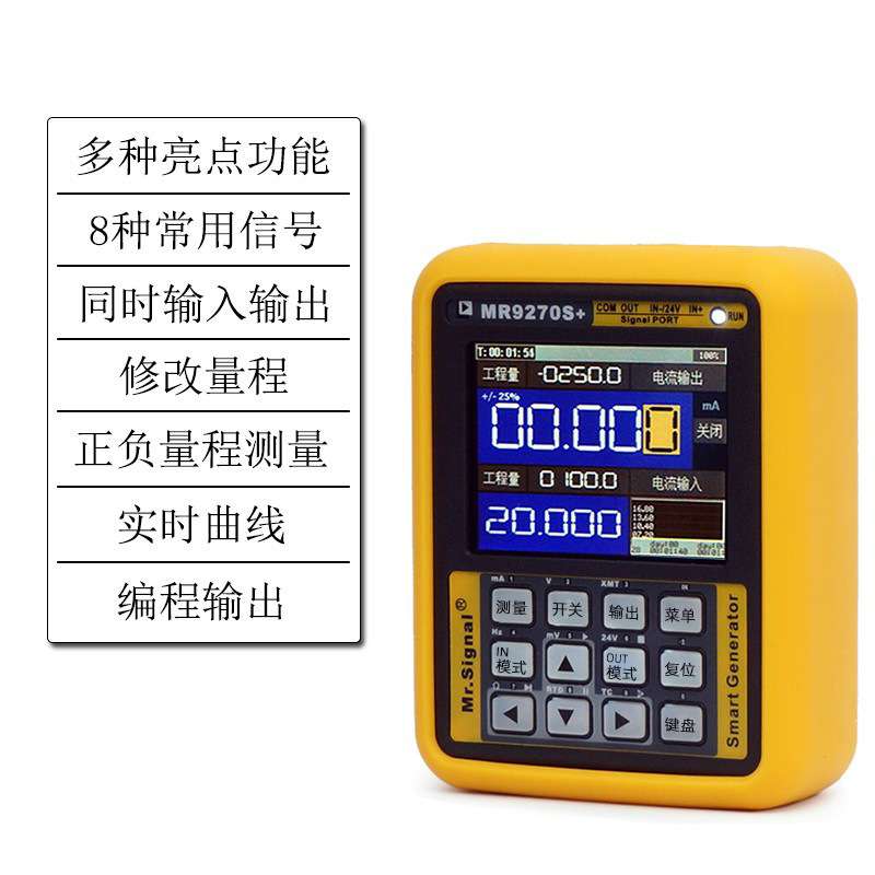 蓝羿4-20mA信号发生器脉冲电压电流Modbus通讯器HART手持式模拟量