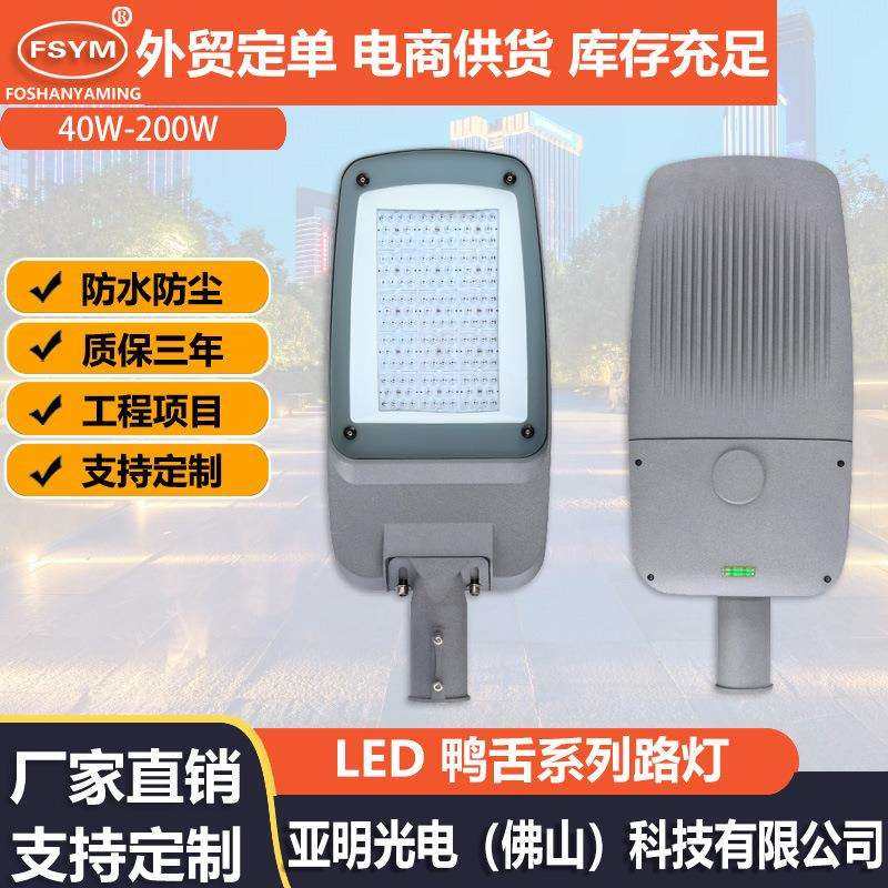 LED鸭舌路灯100W200W路灯全铝户外防水道路照明路灯头40W150W可调,农机/农具/农膜,播种栽苗器/地膜机,淘宝优惠券,粉丝福利购,淘宝优惠卷