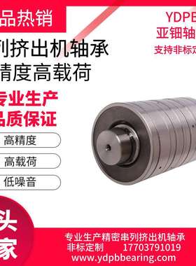 T5AR420 串列轴承 推力圆柱滚子轴承 挤出机轴承 注塑机轴承