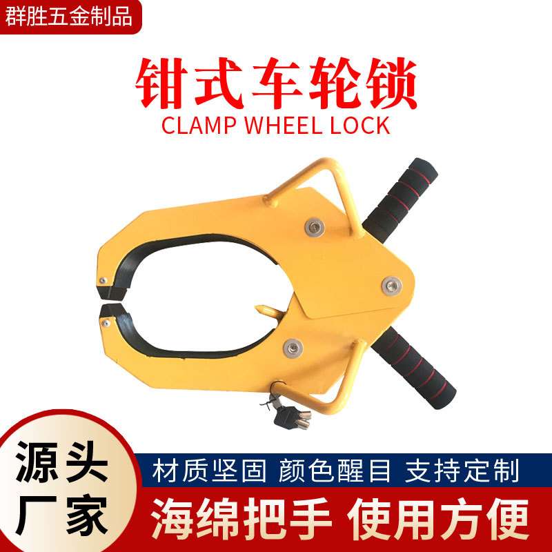 汽车钳式车位锁加厚停车位轮胎锁大货车锁车器汽车防盗车轮锁X20