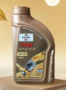 福斯GT1 0w20 0w30高级全合成油C5级德系欧系日系等高端原厂机油