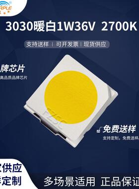 粉紫工厂直销3030led灯珠贴片式 3030暖白1W36V2700K LED发光二管