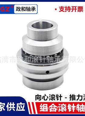 滚针与推力圆柱滚子组合轴承ZARN3080L ZARN45105L滚针轴承