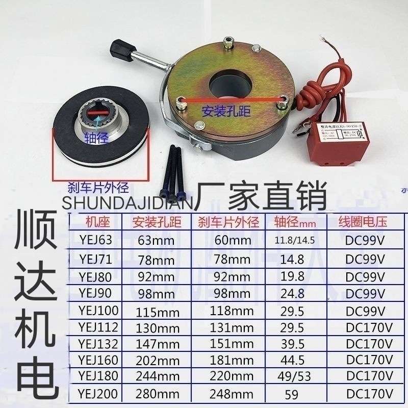 SDZ-05/08/30/40/80电磁刹车制动器 YEJ电机刹车制动器抱闸摩擦盘