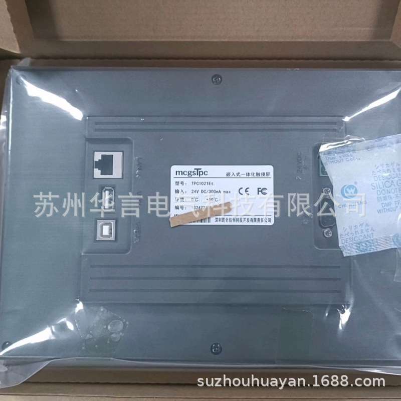 MCGS 昆仑通态 10寸人机界面 TPC1021Et 触摸屏