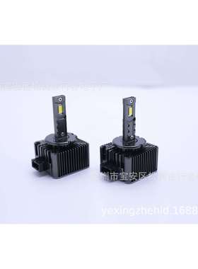 原装位D1 D2 D3 D4 D5 D8 LED汽车前大灯 车灯 无损高亮灯 12V45W
