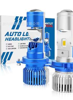 AKEX6 70Wh4led迷你1英寸双光透镜大灯 无损安装ledh4汽车前照灯