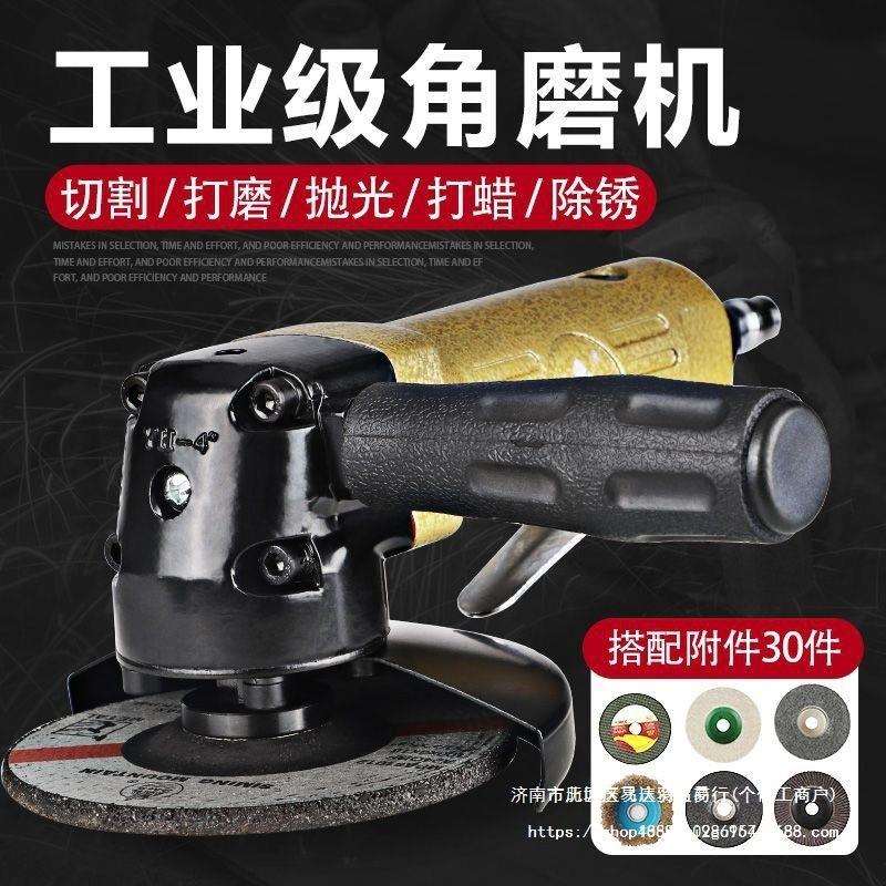4寸打磨机气动角磨机工业级磨光机风动气磨机砂轮切割抛光机100mm