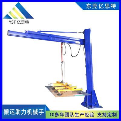 亿思特立柱式悬臂吊 真空吸盘平衡吸吊机 玻璃搬运软索机械手