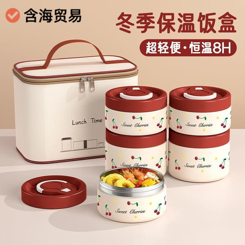 多层保温饭盒可爱少女心高颜值上班族超长保温桶24小时冬季