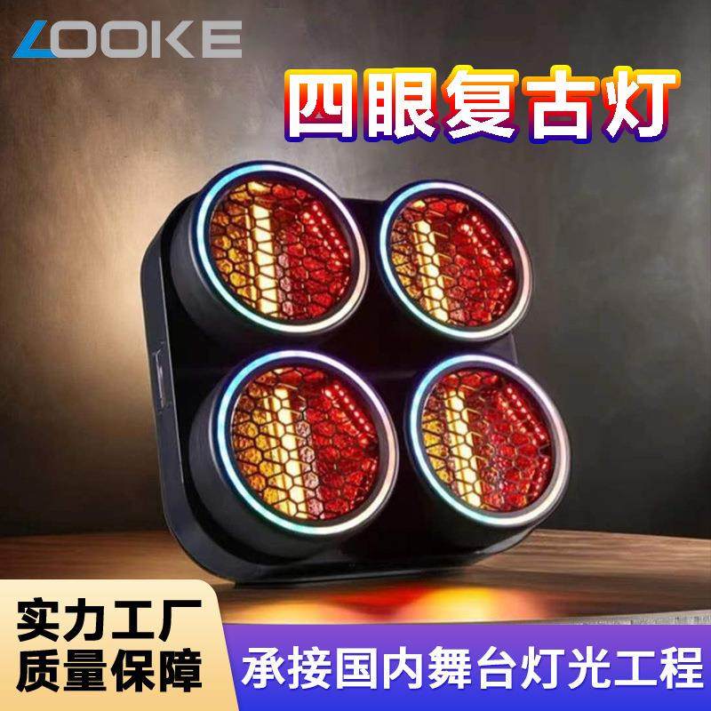 四眼复古灯酒吧KTV舞台演出矩阵LED可拼接帕灯跑马效果背景氛围灯,农机/农具/农膜,播种栽苗器/地膜机,淘宝优惠券,粉丝福利购,淘宝优惠卷