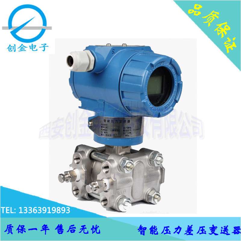 FB3351DP电容式压力变送器 智能差压变送器高精度压差数显变送器