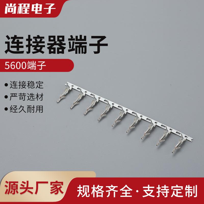 5500 5600端子插头连接器接线端子4.2mm接插件冷压头金属压线簧片