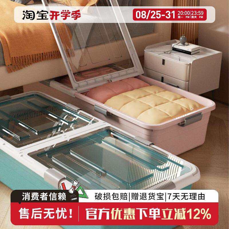 家用扁平床底收纳箱带轮抽屉式衣服被子透明床下收纳盒整理储物箱,农机/农具/农膜,播种栽苗器/地膜机,淘宝优惠券,粉丝福利购,淘宝优惠卷