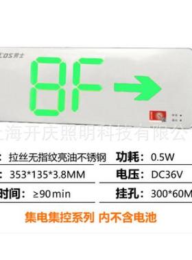 劳士应急照明灯 出口指示标志灯拉丝亮油/L7297-H不锈钢指示牌