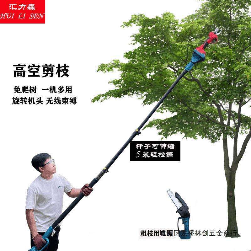 高枝伸缩杆锂电锯超长进口高空电动锯树神器电锯充电手提式伐木锯