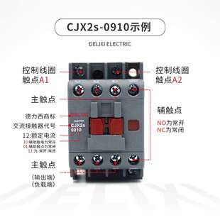 ll交流接触器40A CJX2 s- 4011 36V 110V 220V 380V