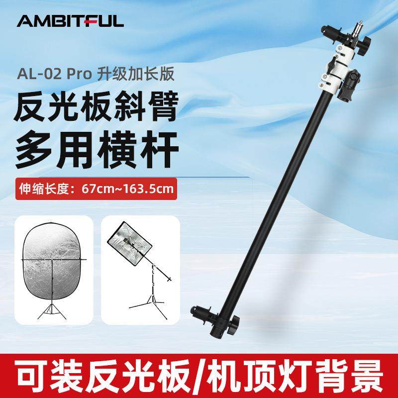 志捷AL-02Pro摄影反光板支架横杆横臂三脚架补光板遮光板固定架,农机/农具/农膜,播种栽苗器/地膜机,淘宝优惠券,粉丝福利购,淘宝优惠卷