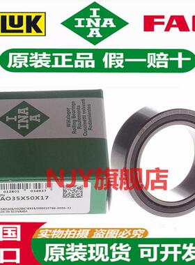 德国INA进口轴承 NA 30X47X18 35X50X17 35X55X20 40X55X17 -XL