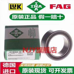 40X55X17 30X47X18 35X55X20 35X50X17 德国INA进口轴承