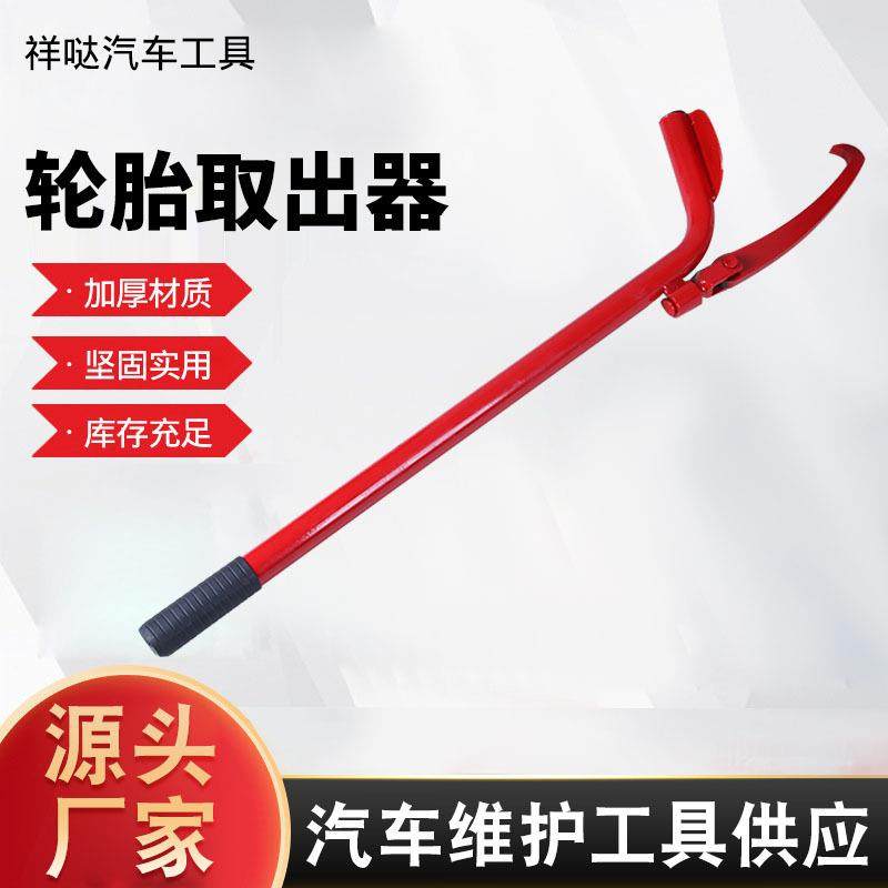轮胎取出器勾胎器轮胎拆卸器拉抬工具补胎卸胎专用工具勾轮毂工具,农机/农具/农膜,播种栽苗器/地膜机,淘宝优惠券,粉丝福利购,淘宝优惠卷