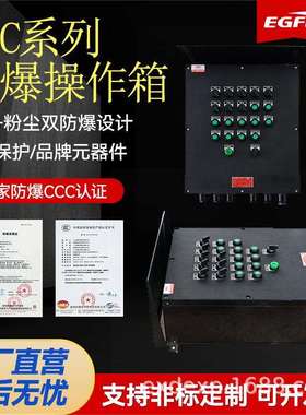 BZC系列壁挂式工程塑料防水防尘防腐防爆操作箱柱启动停止控制盒