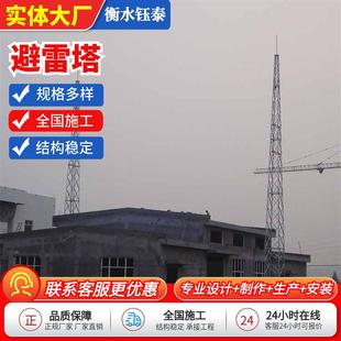 避雷塔煤矿防雷接地塔GFL避雷针塔变电站山体高处避雷装置接闪塔