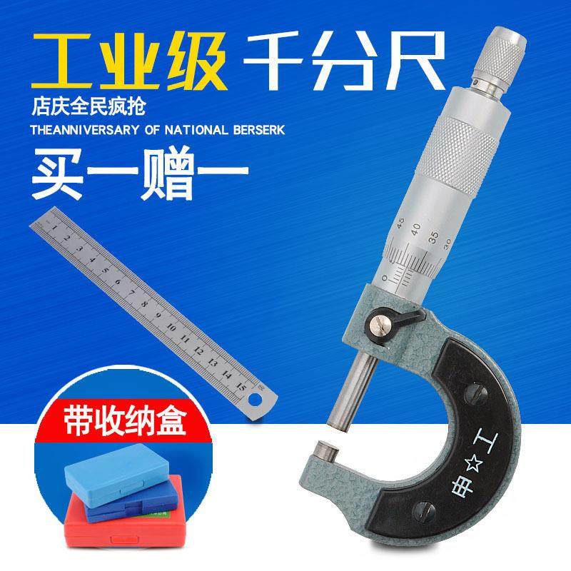 外径千分尺0-25-50mm螺旋测微器工业级0.01高精度螺纹测厚仪数显,农机/农具/农膜,播种栽苗器/地膜机,淘宝优惠券,粉丝福利购,淘宝优惠卷