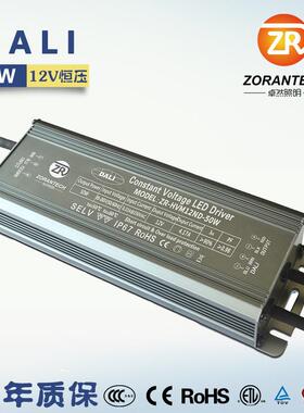 DALI调光电源48W恒压防水LED灯驱动器投光灯DALI调光驱动电源