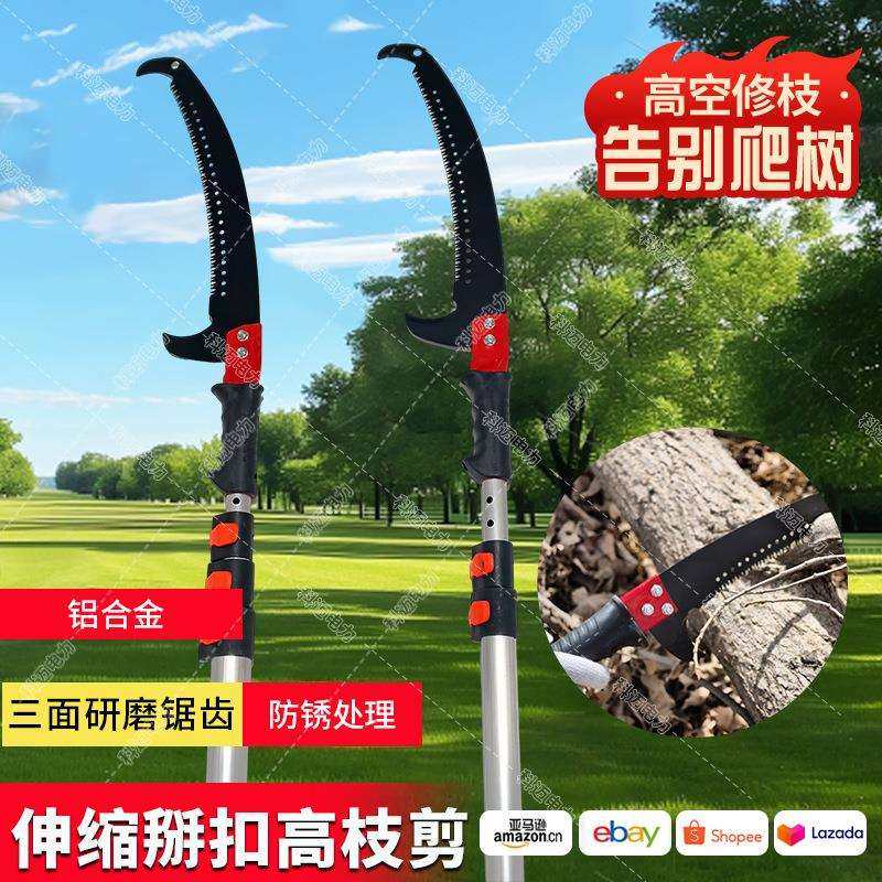 加长10米长杆修树神器割树枝铝合金掰扣高枝锯伸缩杆高空锯,农机/农具/农膜,播种栽苗器/地膜机,淘宝优惠券,粉丝福利购,淘宝优惠卷