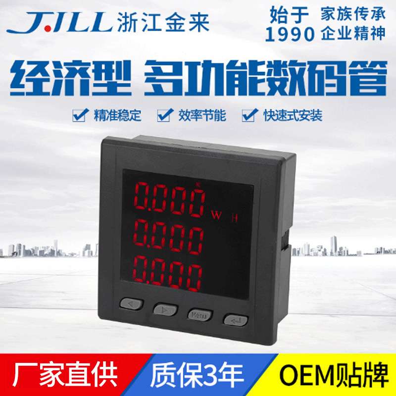 多功能电力仪表测量电流电压表功率表交流AC220V电工仪表厂家直供