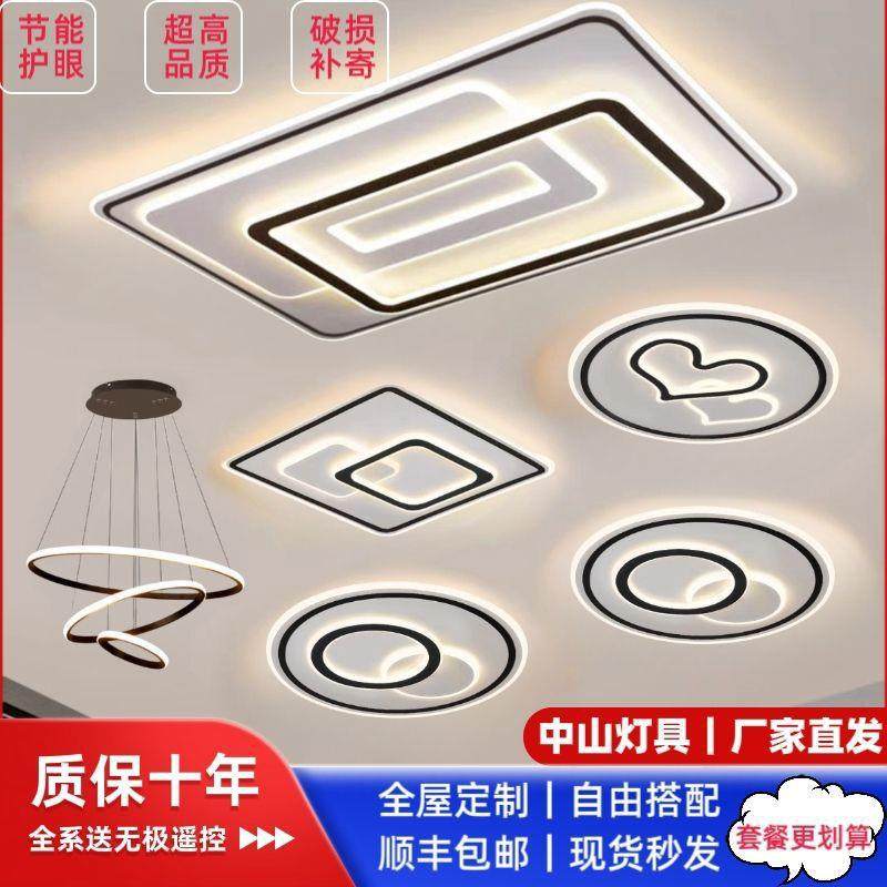 2025新款中山灯具吸顶灯节能护眼客厅灯全屋套餐组合厂家,农机/农具/农膜,播种栽苗器/地膜机,淘宝优惠券,粉丝福利购,淘宝优惠卷