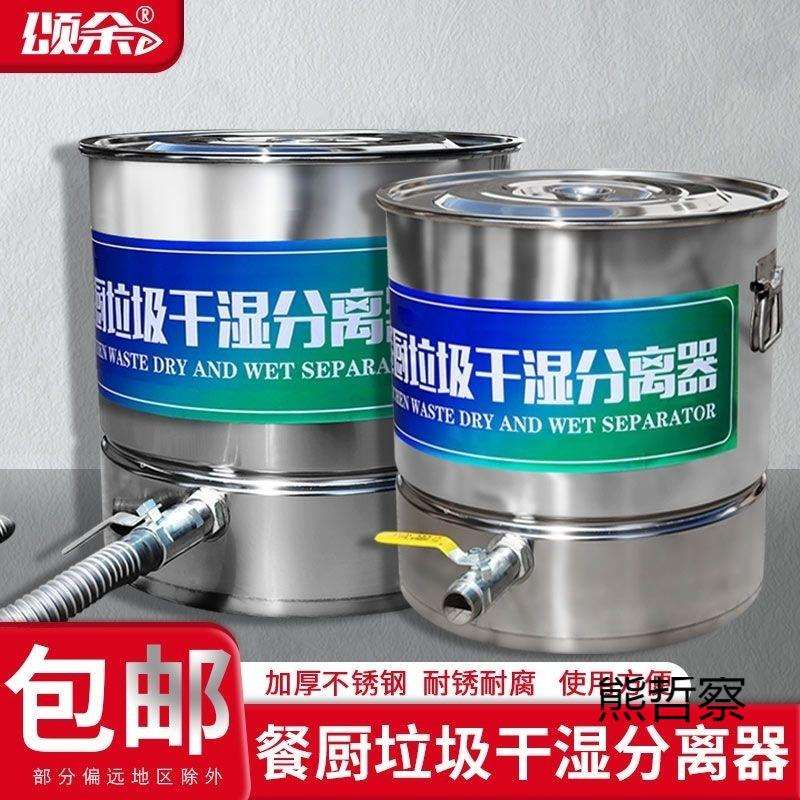 多功能垃圾干湿油水分离器餐厨不锈钢处理机厨房商用泔水潲水过滤