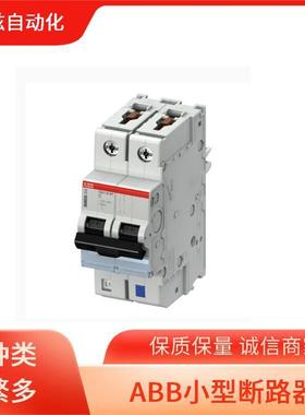 ABB 品质可靠 2CCS551103R8404 小型断路器 S401M-C20NP