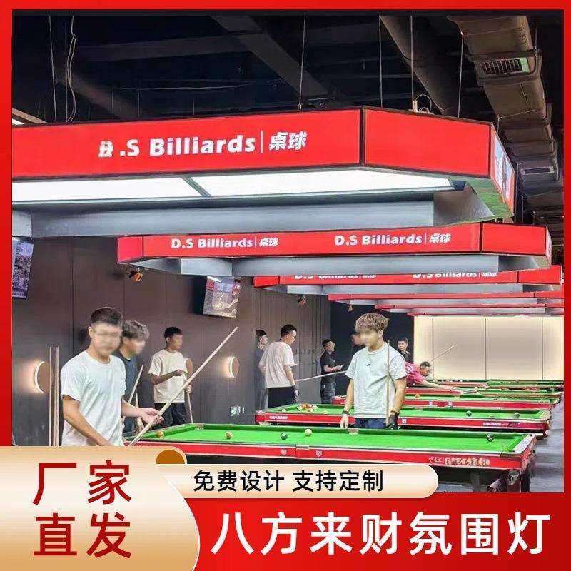 台球室氛围灯八方来财球厅吊灯侧面发光台球氛围灯台球桌球造型灯,农机/农具/农膜,播种栽苗器/地膜机,淘宝优惠券,粉丝福利购,淘宝优惠卷