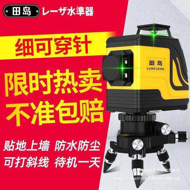 田岛水平仪全自动调平绿光12线强光细线高精度红外线16线蓝垒德株,农机/农具/农膜,播种栽苗器/地膜机,淘宝优惠券,粉丝福利购,淘宝优惠卷