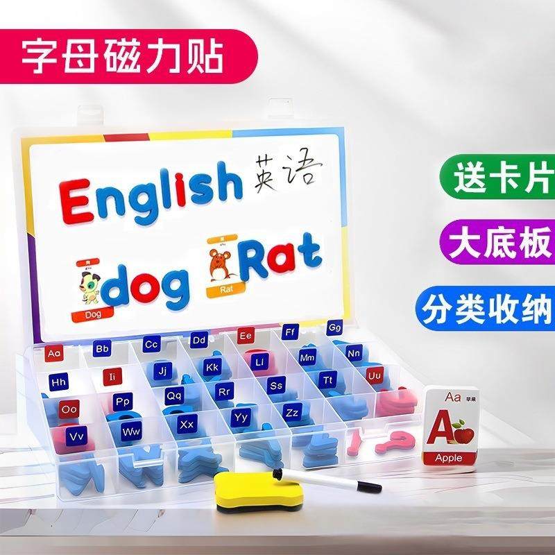 冰箱贴字母数字英语幼儿园磁力贴启蒙26磁吸教具积木儿童英文