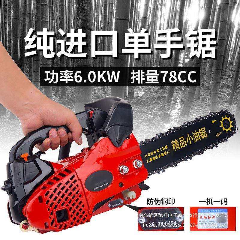 进口大功率小油锯汽油锯毛竹锯小型新款单手轻便伐木锯12寸14寸锯,农机/农具/农膜,播种栽苗器/地膜机,淘宝优惠券,粉丝福利购,淘宝优惠卷