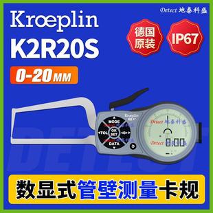 数显管壁测量卡规 德国kroeplin 壁厚卡钳 管道卡规 K2R20S